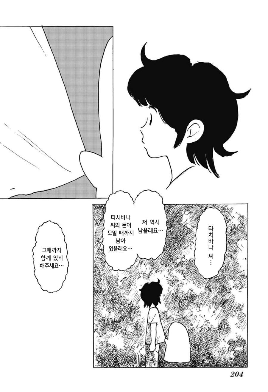 귀여운 유령이 괴롭히는 만화.manga - 이미지 20