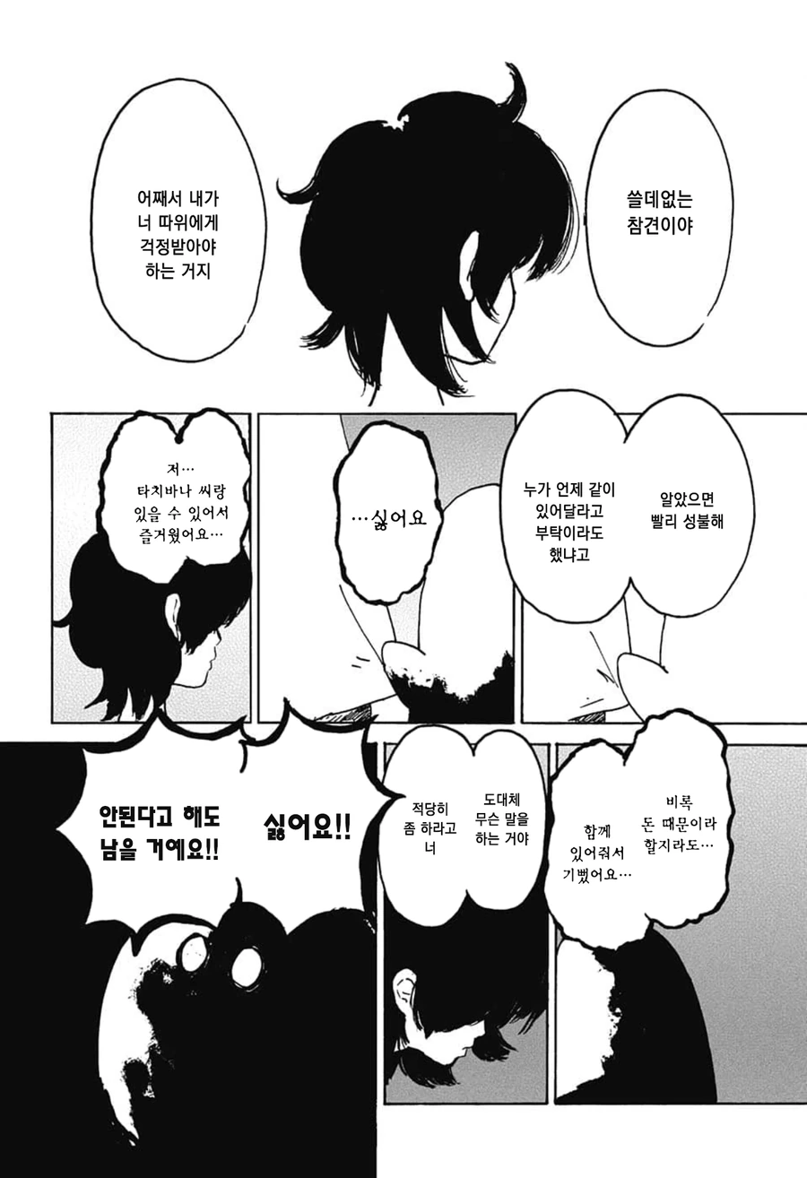 귀여운 유령이 괴롭히는 만화.manga - 이미지 21