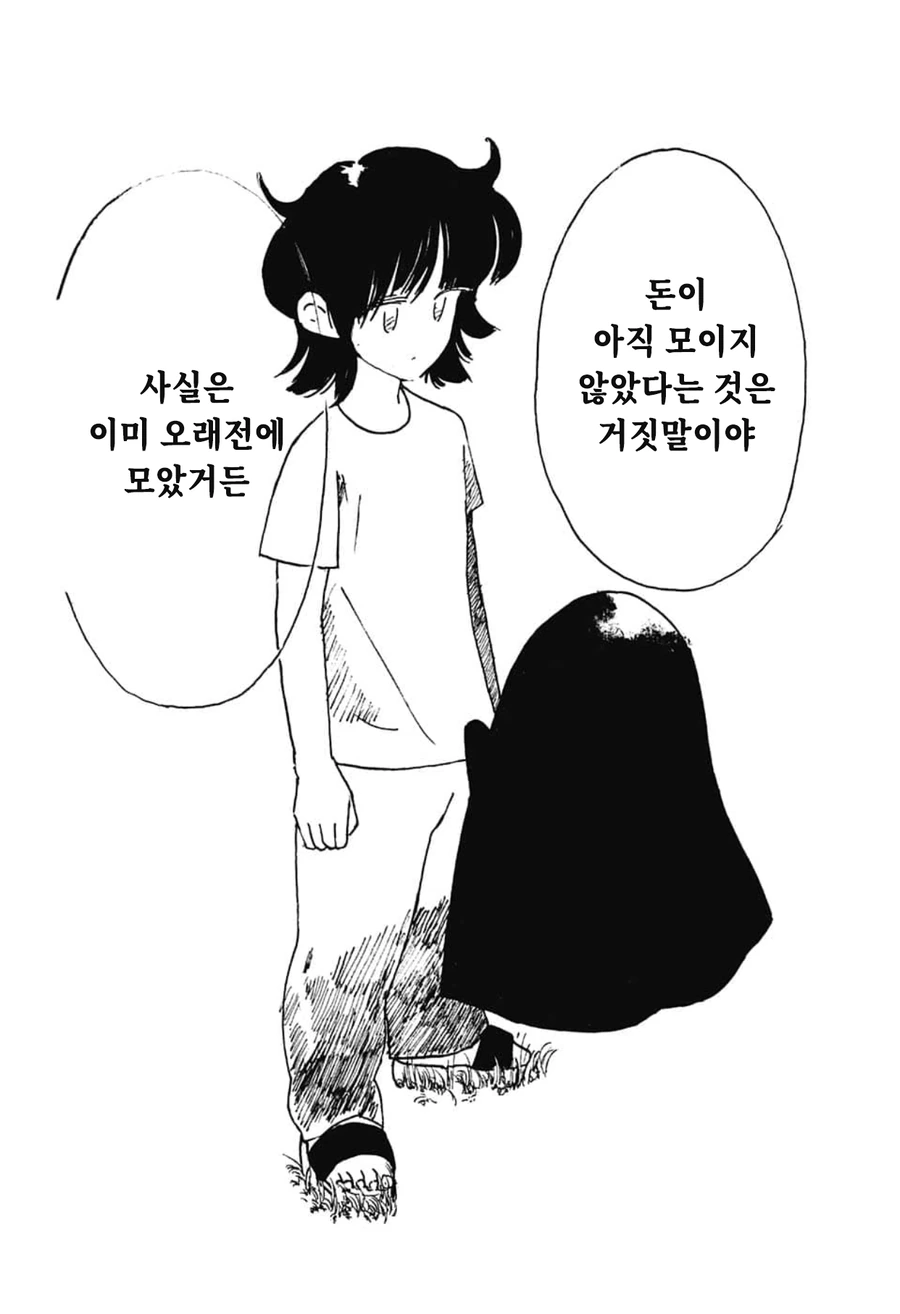 귀여운 유령이 괴롭히는 만화.manga - 이미지 22