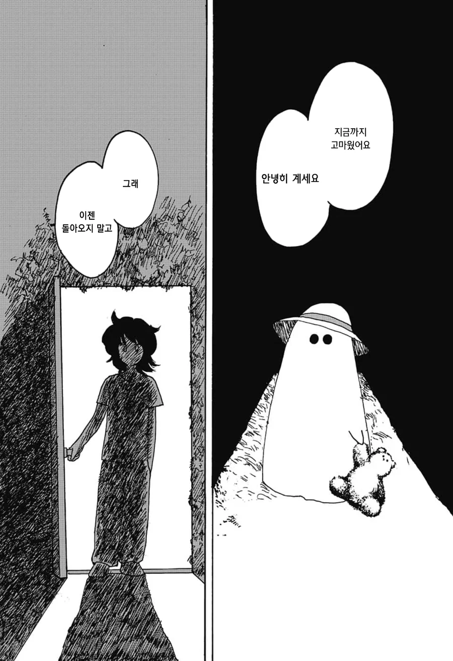 귀여운 유령이 괴롭히는 만화.manga - 이미지 26