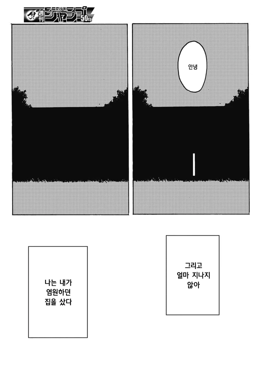 귀여운 유령이 괴롭히는 만화.manga - 이미지 28
