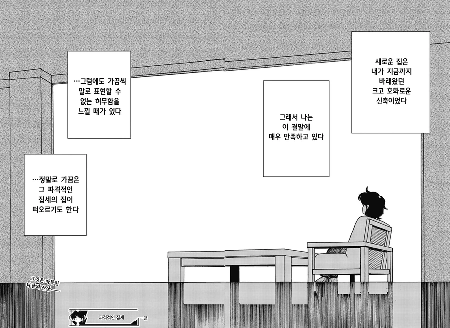 귀여운 유령이 괴롭히는 만화.manga - 이미지 29