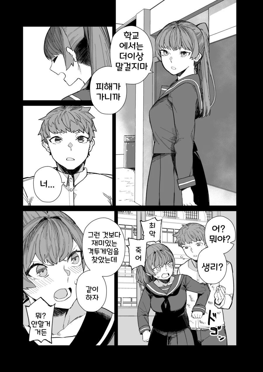 소꿉친구는 일족의 신에게 제물의 무녀가 되었다.manhwa - 이미지 7