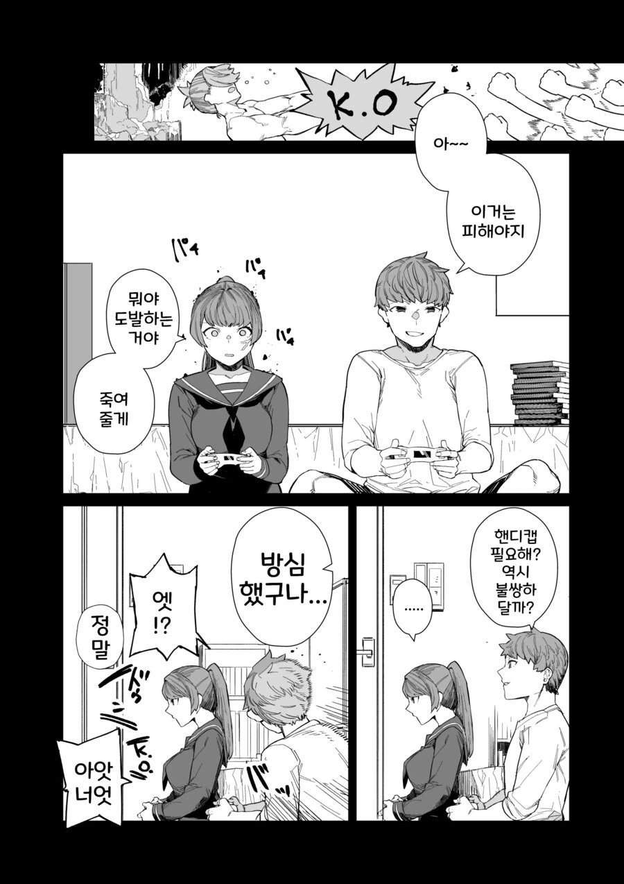 소꿉친구는 일족의 신에게 제물의 무녀가 되었다.manhwa - 이미지 8