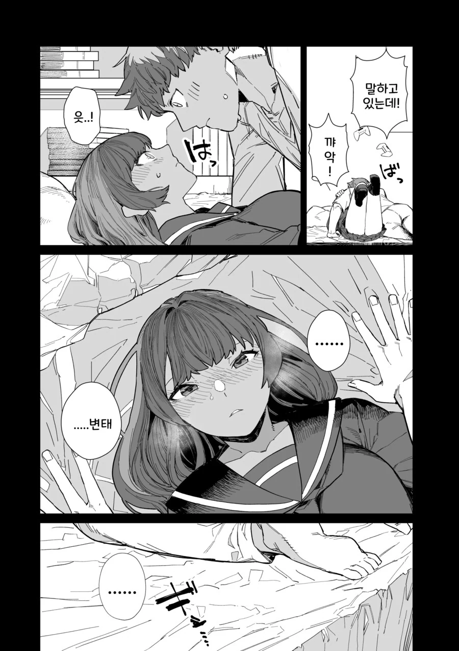소꿉친구는 일족의 신에게 제물의 무녀가 되었다.manhwa - 이미지 9