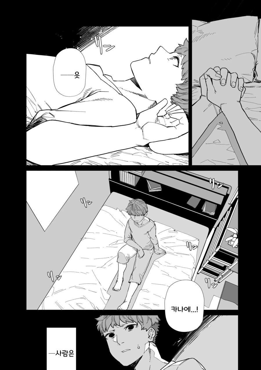 소꿉친구는 일족의 신에게 제물의 무녀가 되었다.manhwa - 이미지 12