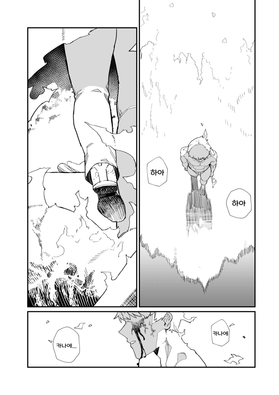 소꿉친구는 일족의 신에게 제물의 무녀가 되었다.manhwa - 이미지 19