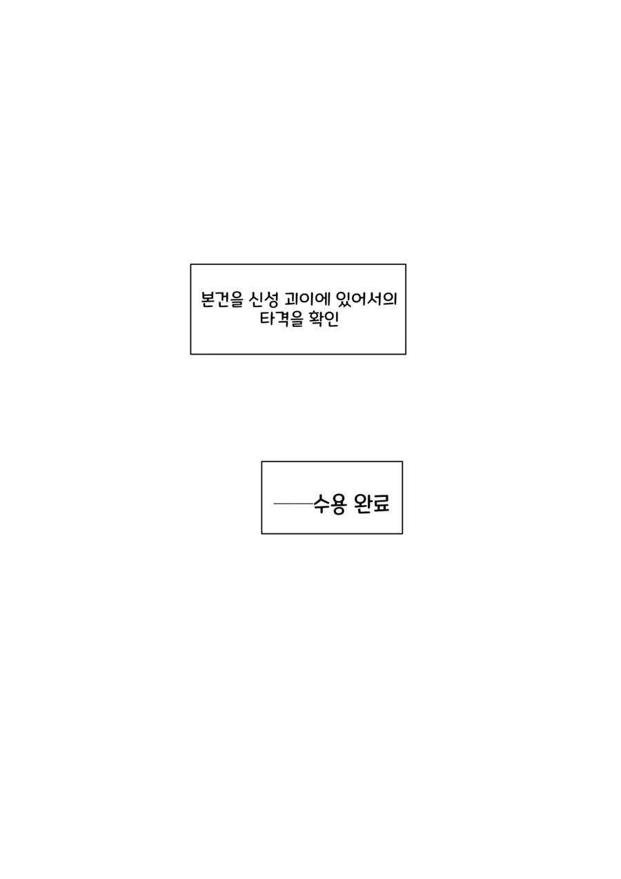 소꿉친구는 일족의 신에게 제물의 무녀가 되었다.manhwa - 이미지 24