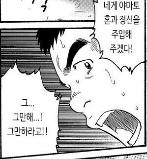 초전도체)가 상용화된 일본의 과학경찰 만화 - 이미지 2