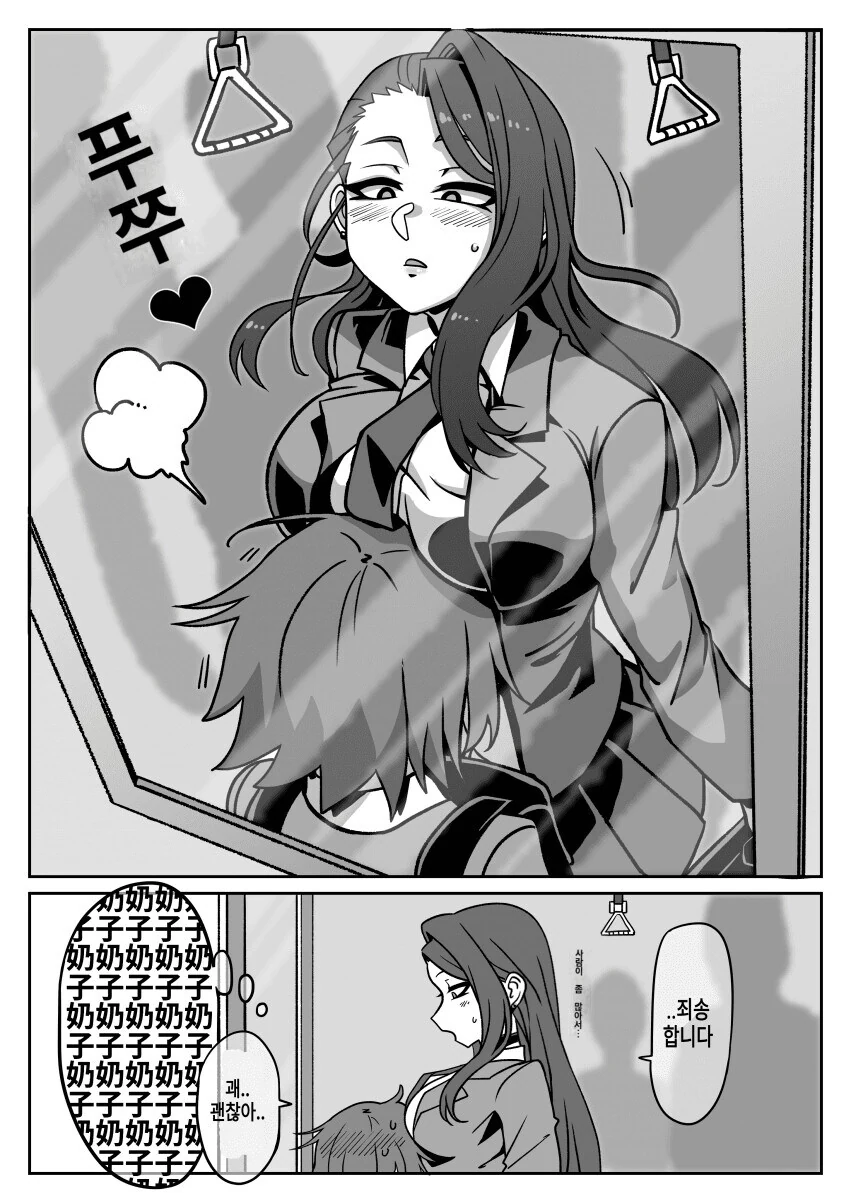 대학생 누나 - ㅅㅌ인 줄 알았던 동갑내기 학생들.manga - 이미지 18