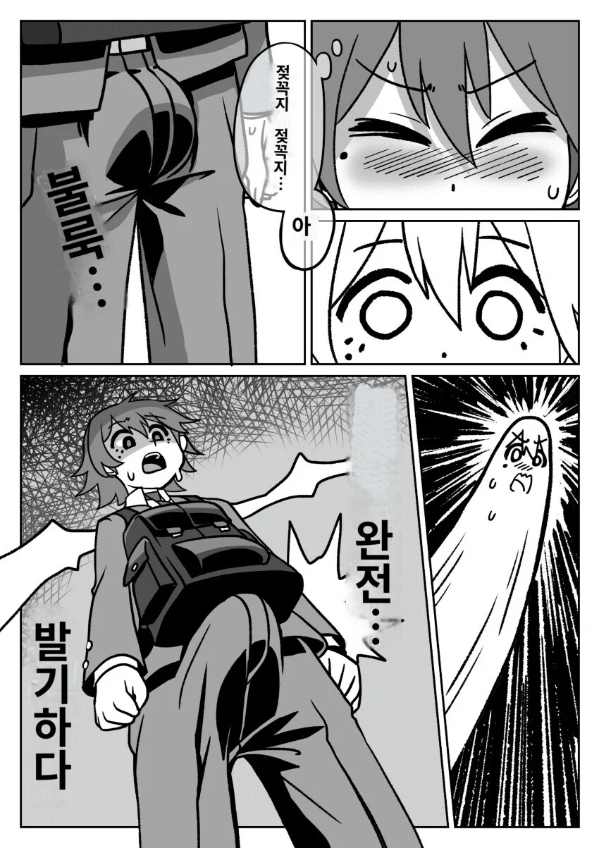 대학생 누나 - ㅅㅌ인 줄 알았던 동갑내기 학생들.manga - 이미지 19