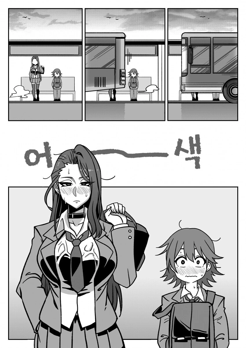 대학생 누나 - ㅅㅌ인 줄 알았던 동갑내기 학생들.manga - 이미지 23