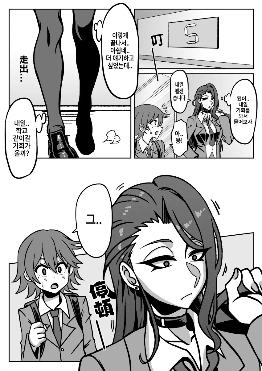 대학생 누나 - ㅅㅌ인 줄 알았던 동갑내기 학생들.manga - 이미지 26