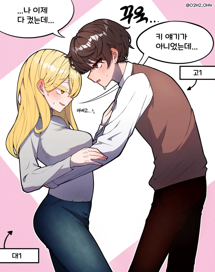 역키잡 만화 - 이미지 2