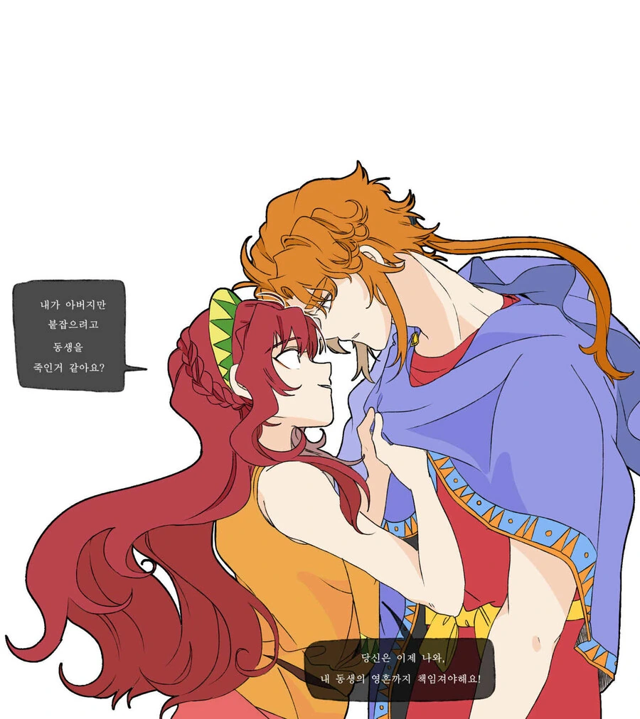 원시 고대 그리스 얀데레.manhwa - 이미지 3