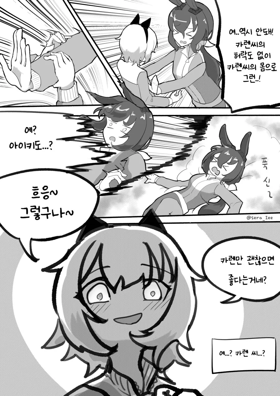 말딸) 카렌한테 아야베 여동생 빙의해서 ㄱㅊ백합뾰이하는 만화 그림 - 이미지 5