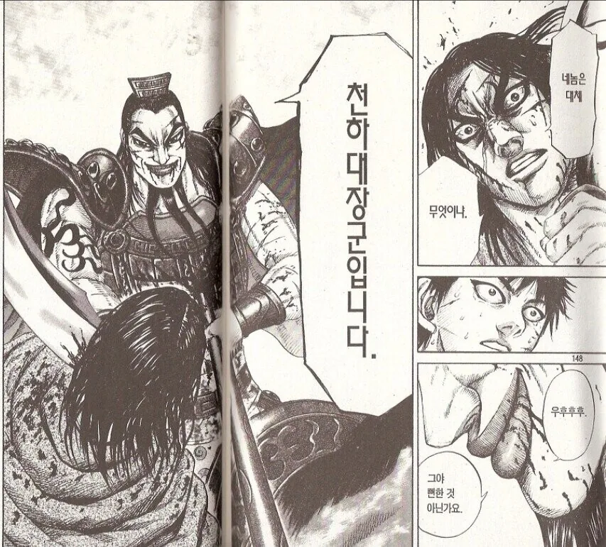 만화 킹덤은 다 이ㅅㄲ 때문임