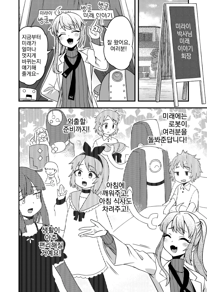 여장, 번역) 정의의 사자란.manga
