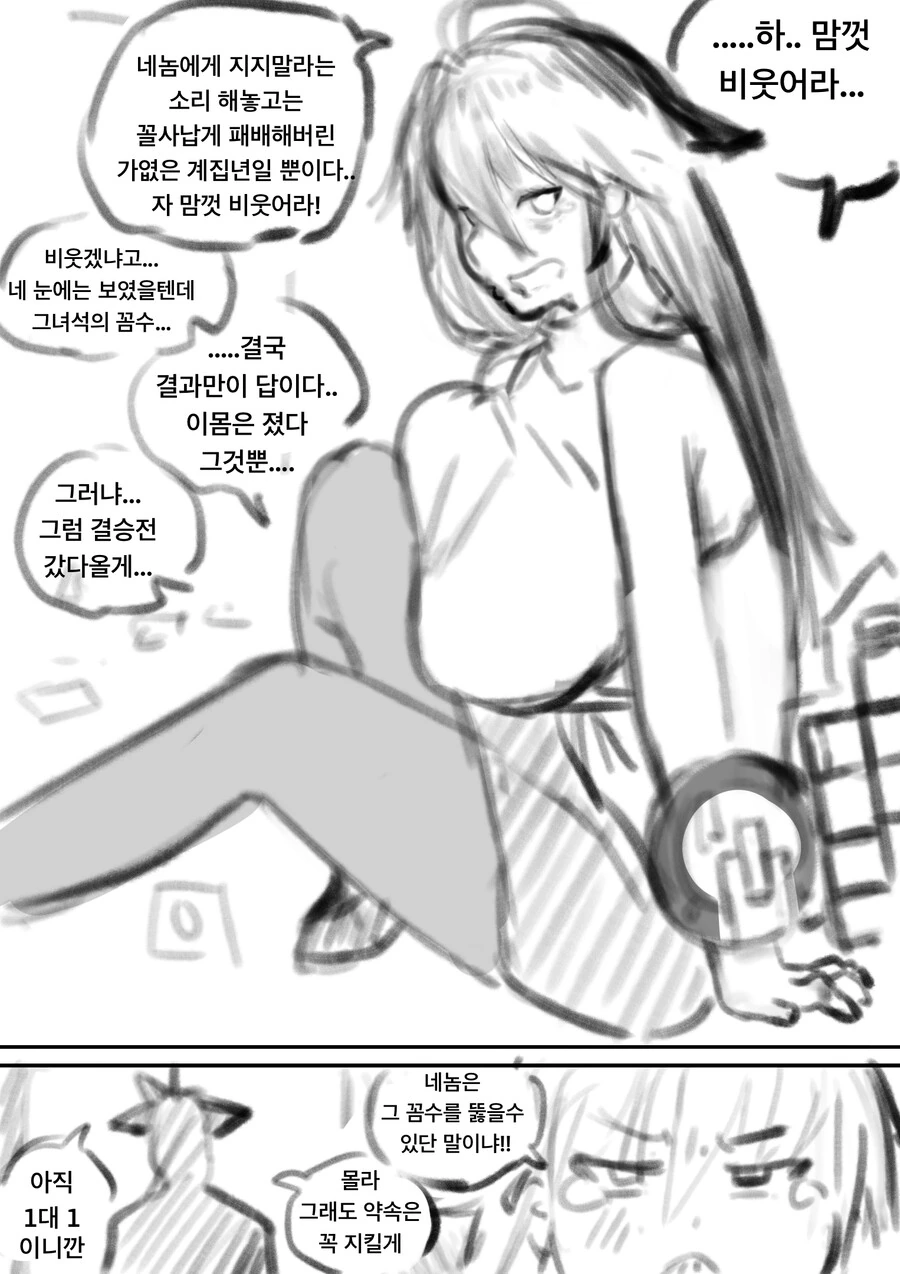 (ㅎㅂ)츤데레 라이벌 히로인 듀얼리스트랑 결혼하는 만화 추가본 - 이미지 3
