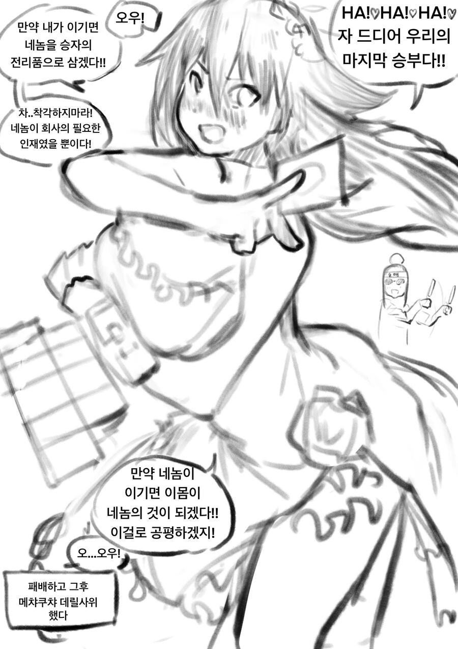 (ㅎㅂ)츤데레 라이벌 히로인 듀얼리스트랑 결혼하는 만화 추가본 - 이미지 6