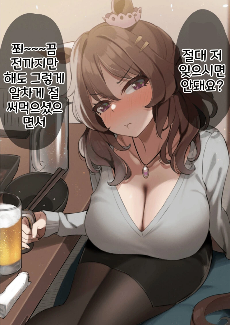 말딸) 단물만 빨아먹고 버려지면서 잊지 말라는 말처녀 만화