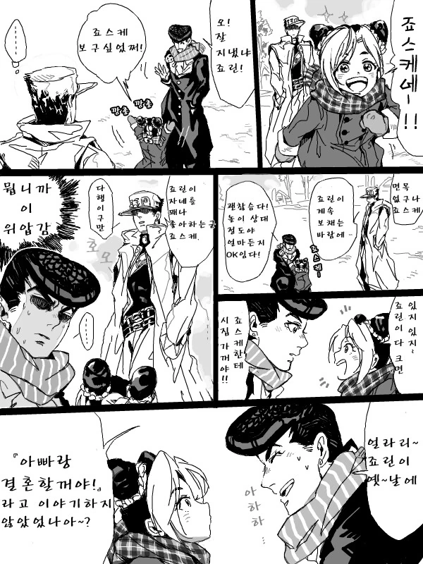 죠죠)죠린과 다시 만난 죠스케 manga