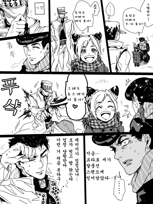 죠죠)죠린과 다시 만난 죠스케 manga - 이미지 2