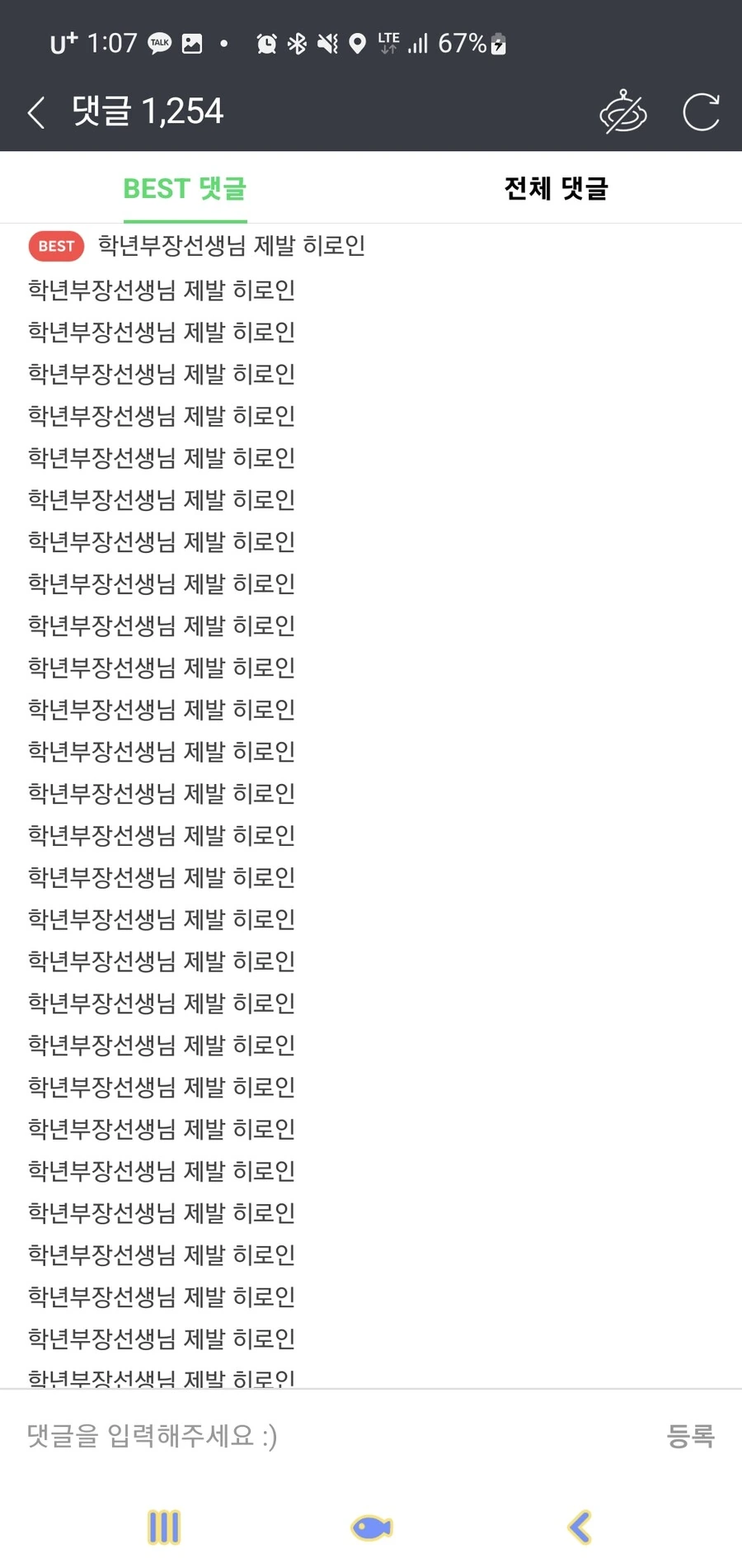엑스트라를 개끌리게 그리면 벌어지는 일 - 이미지 2