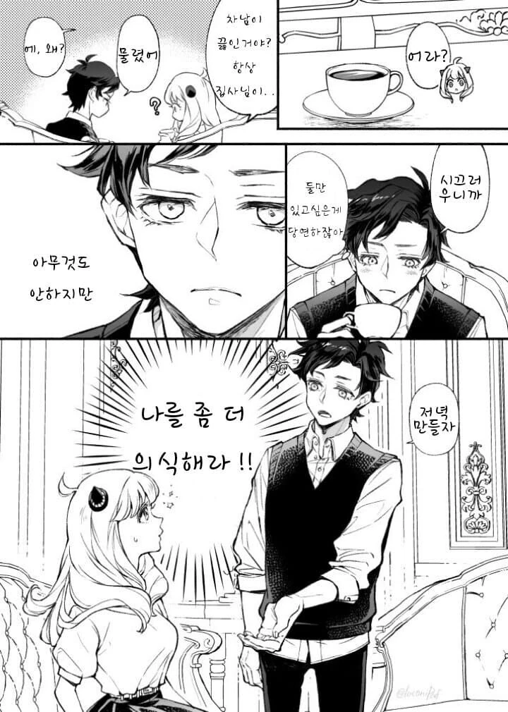 스파이패밀리)다미안네 성에서 외박한 아냐 - 이미지 3