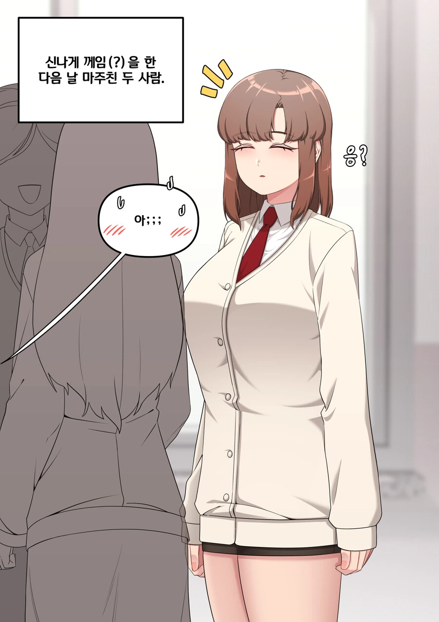 웃는 표정이 굉장한 여사친 Manhwa - 이미지 3