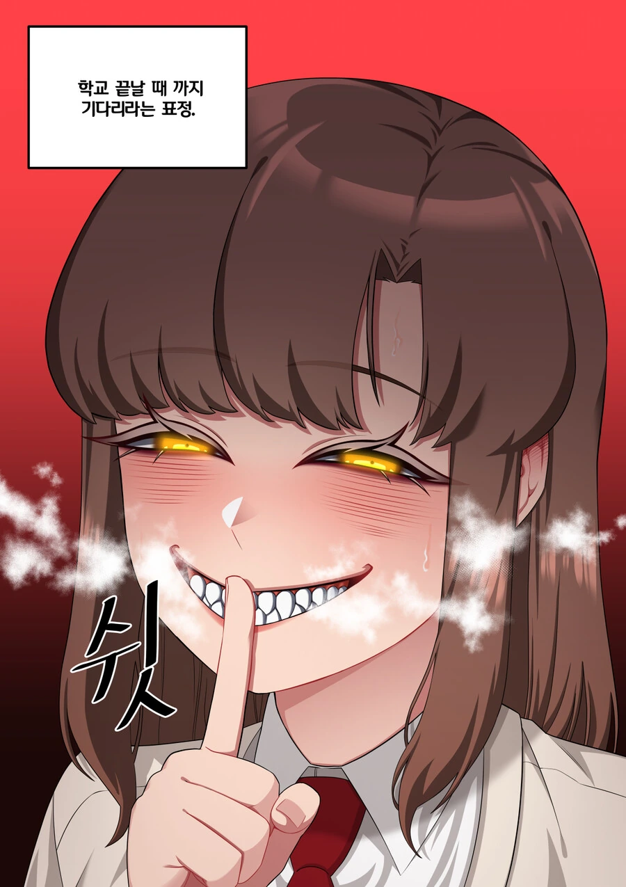 웃는 표정이 굉장한 여사친 Manhwa - 이미지 5