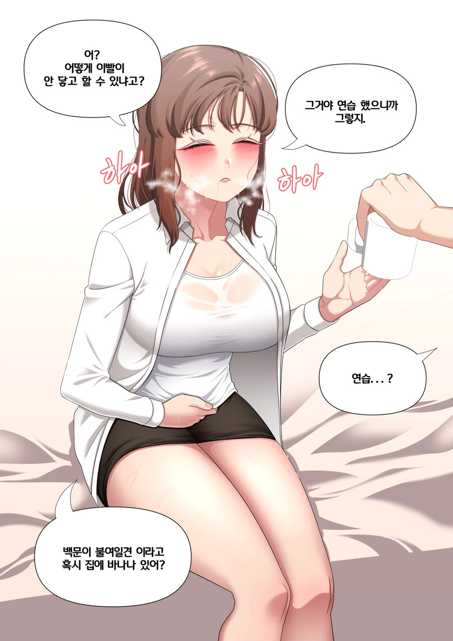 웃는 표정이 굉장한 여사친 Manhwa - 이미지 6