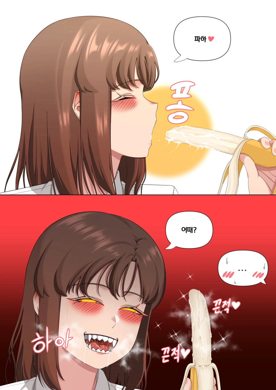 웃는 표정이 굉장한 여사친 Manhwa - 이미지 9