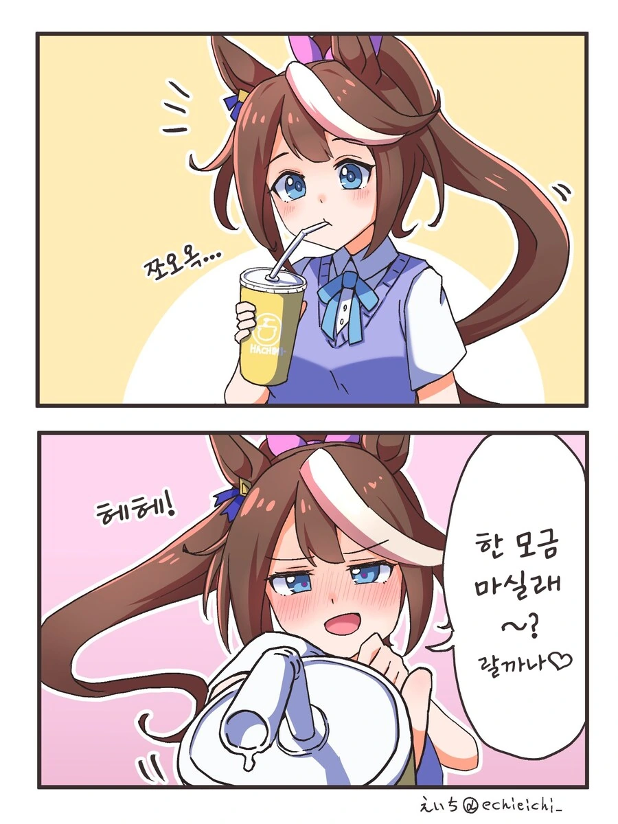 말딸/번역) 하치미의 날이니까 테이오 만화