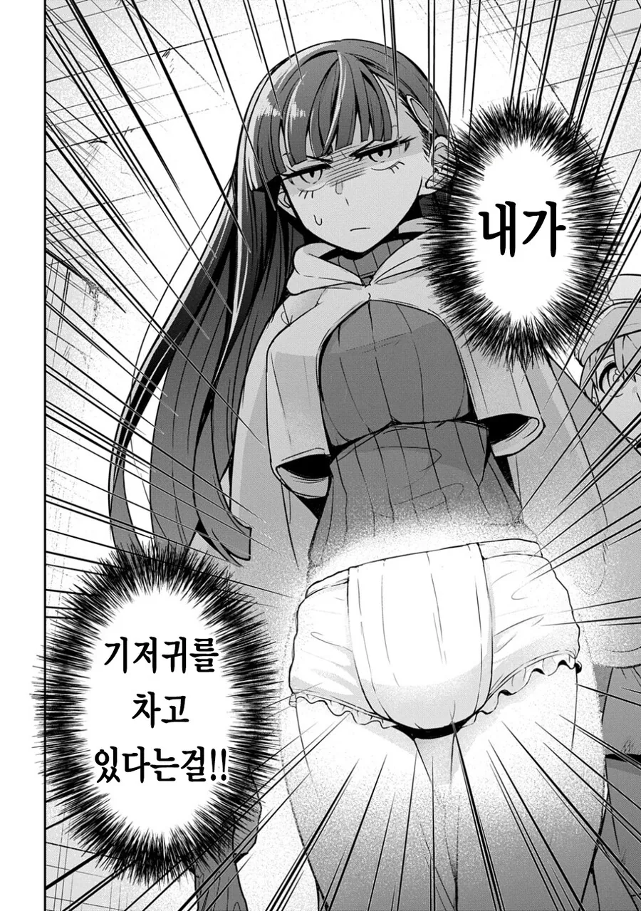 마법학교 엘리트가 ㅅㅌ와 던전에 간.MANGA - 이미지 2