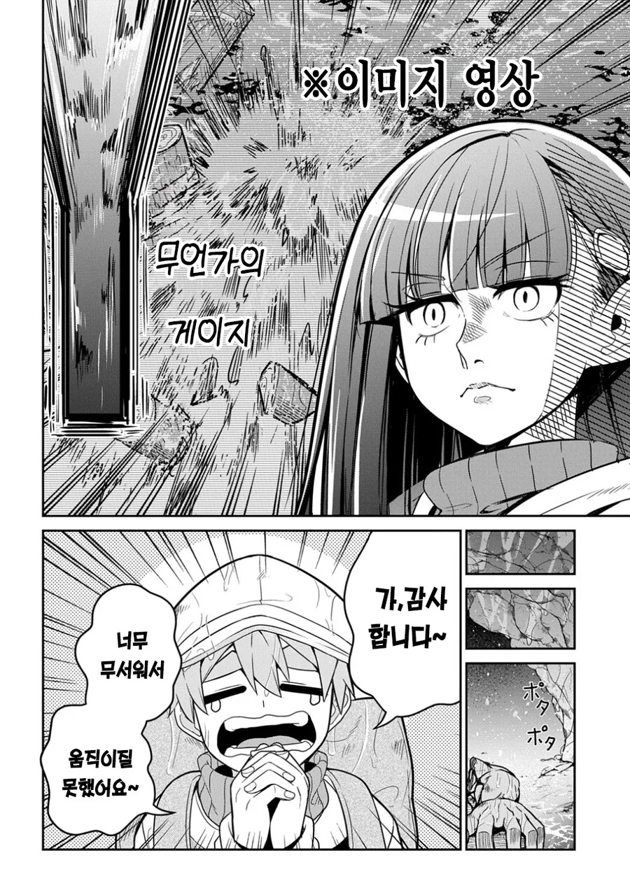 마법학교 엘리트가 ㅅㅌ와 던전에 간.MANGA - 이미지 8