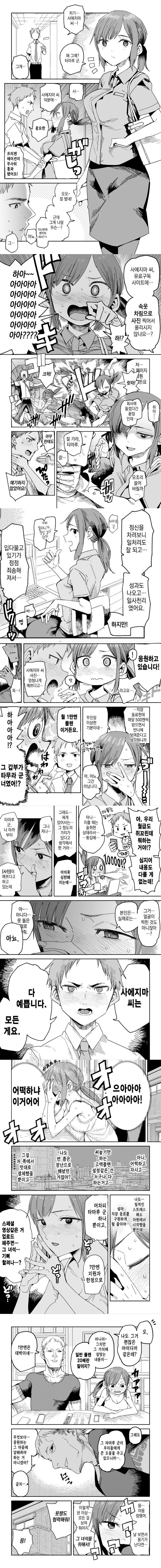순애) 직장 상사가 준 선물.manhwa