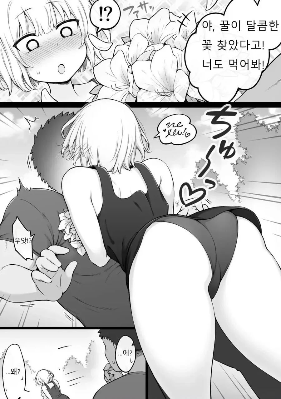 ㅇㅎ)적국 여군과 무인도 생존기.manhwa - 이미지 3