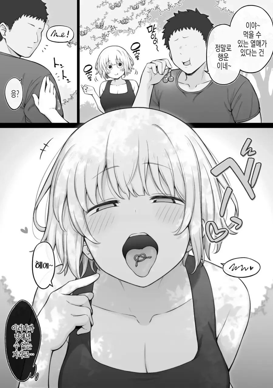ㅇㅎ)적국 여군과 무인도 생존기.manhwa - 이미지 5
