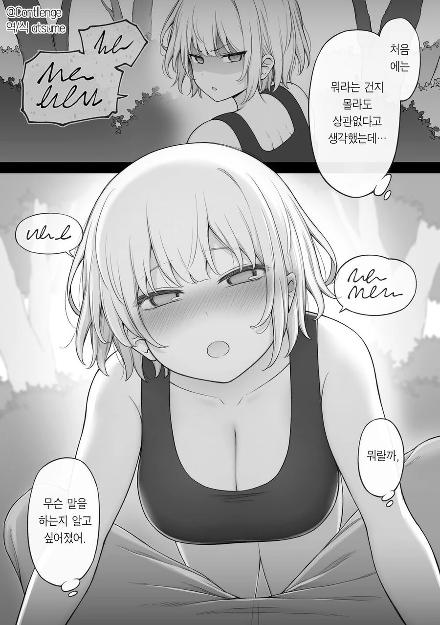 ㅇㅎ)적국 여군과 무인도 생존기.manhwa - 이미지 6