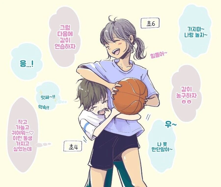 연상 연하 소꿉친구 만화.manwha