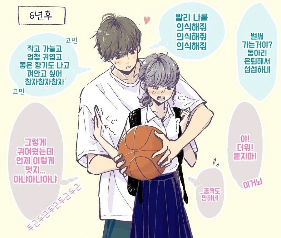 연상 연하 소꿉친구 만화.manwha - 이미지 2