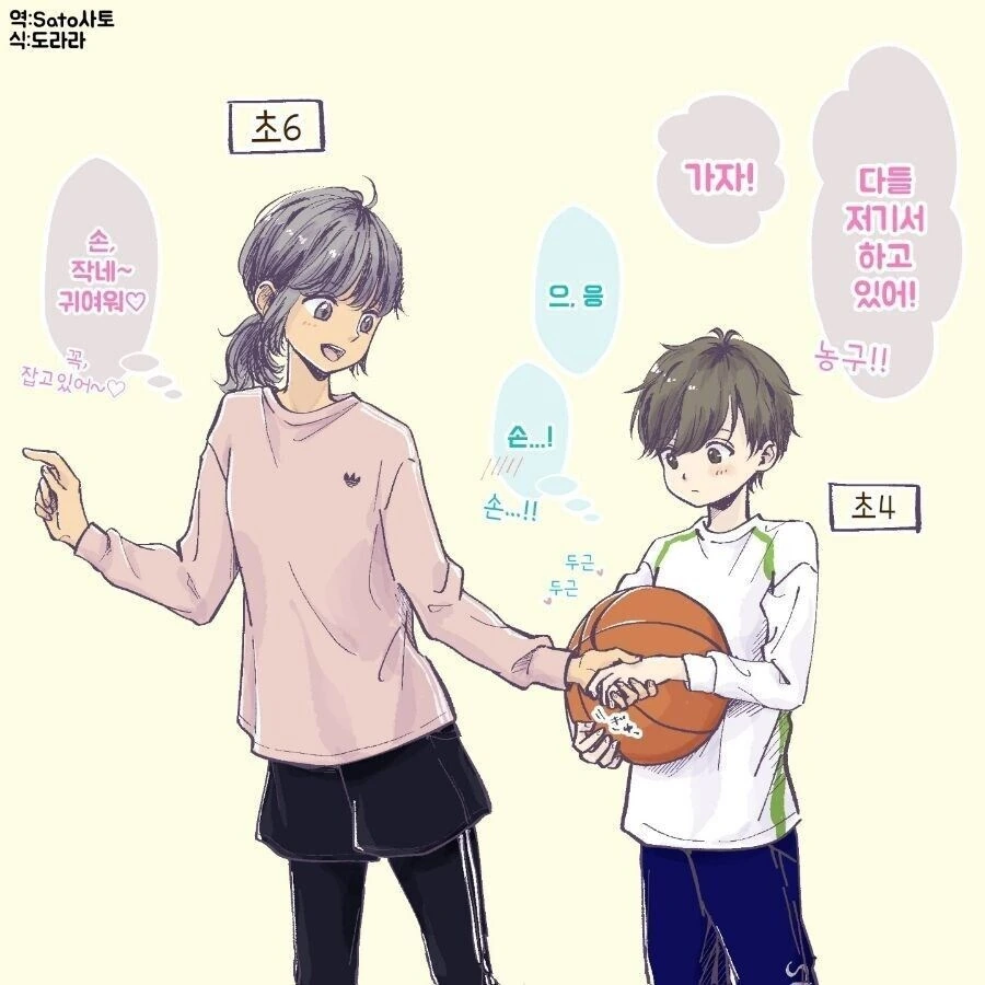 연상 연하 소꿉친구 만화.manwha - 이미지 3