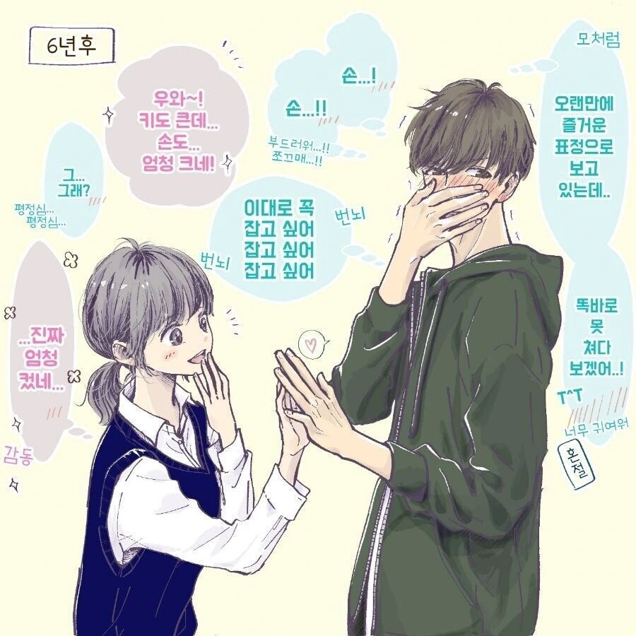 연상 연하 소꿉친구 만화.manwha - 이미지 4