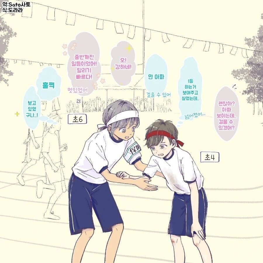 연상 연하 소꿉친구 만화.manwha - 이미지 5