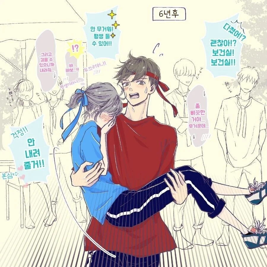 연상 연하 소꿉친구 만화.manwha - 이미지 6