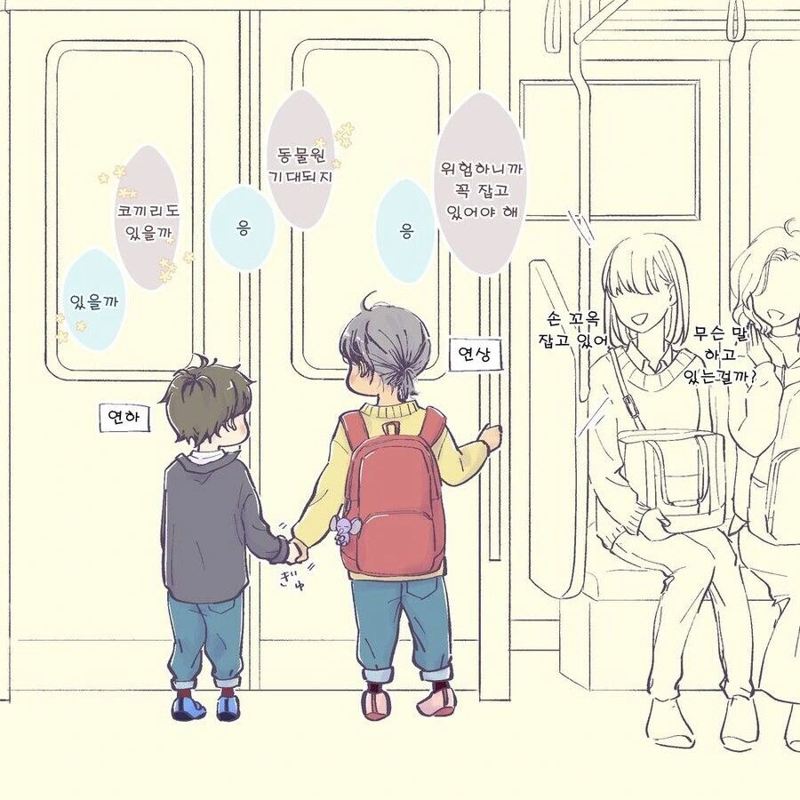 연상 연하 소꿉친구 만화.manwha - 이미지 7