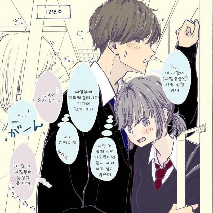 연상 연하 소꿉친구 만화.manwha - 이미지 8