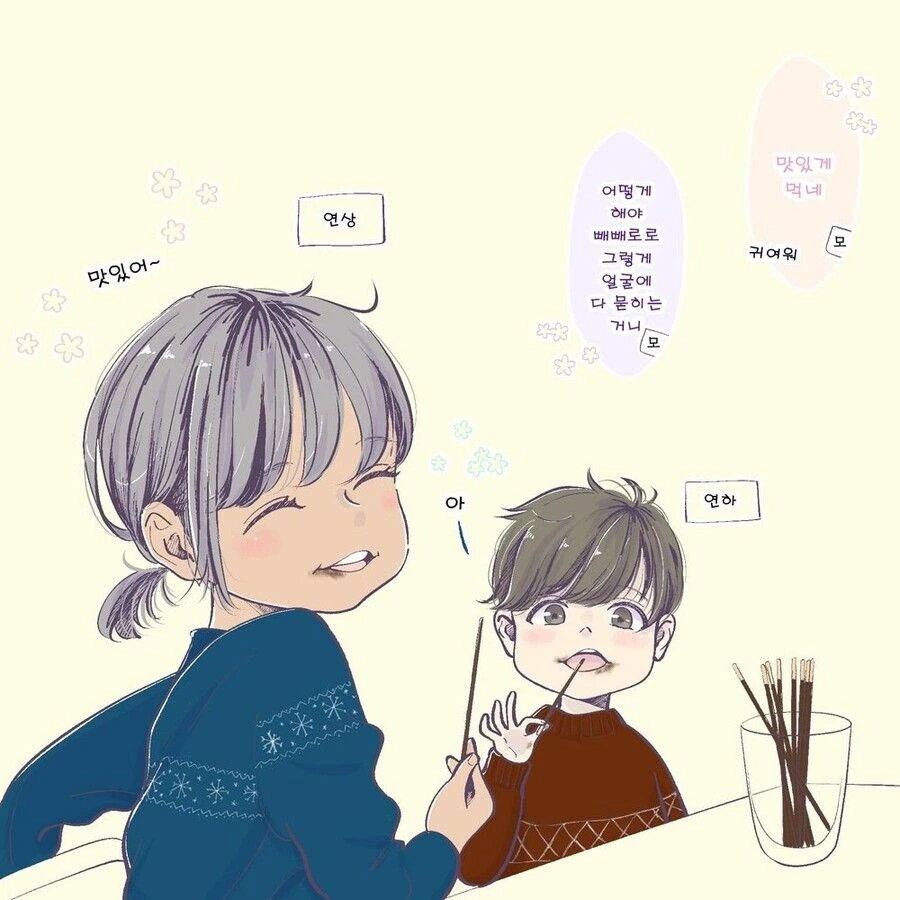 연상 연하 소꿉친구 만화.manwha - 이미지 9
