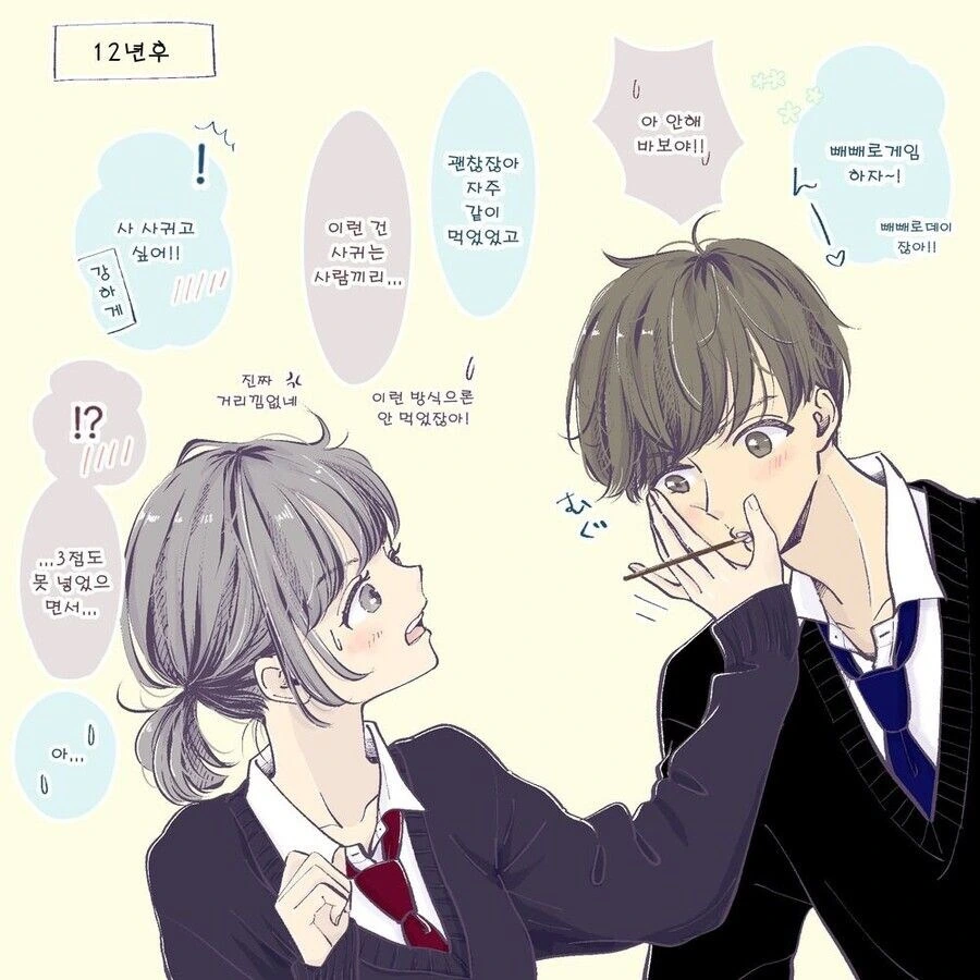 연상 연하 소꿉친구 만화.manwha - 이미지 10